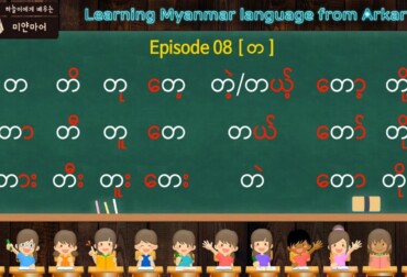 www.learnmyanmar.com. mm